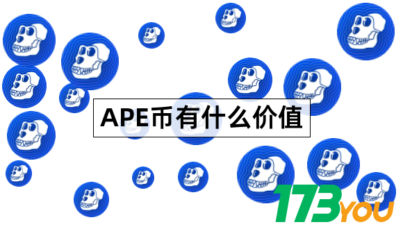 APE币是什么APECoin价值在哪里1