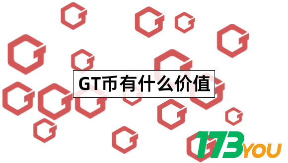 GT币是什么币GatechainToken最全介绍1
