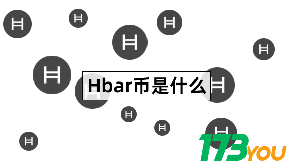 Hbar币是什么HederaHashgraph详细分析1