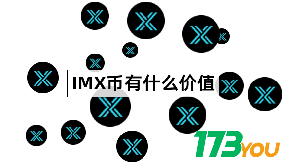 IMX币到底是什么ImmutableX最全介绍1