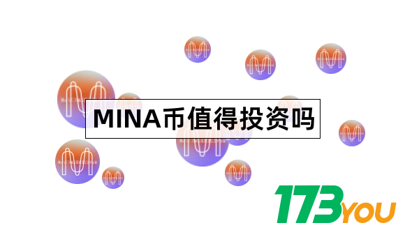 MINA币是什么MinaProtocol是什么东西1