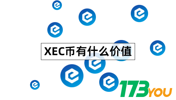 XEC币是什么币eCash价值在哪里1