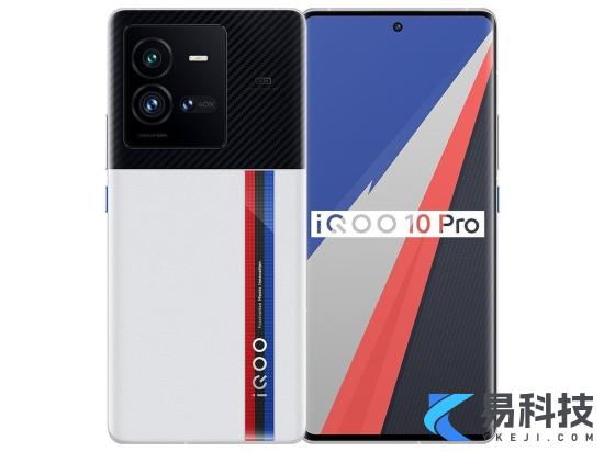 iQOO10Pro价格多少iQOO10Pro手机价格介绍1